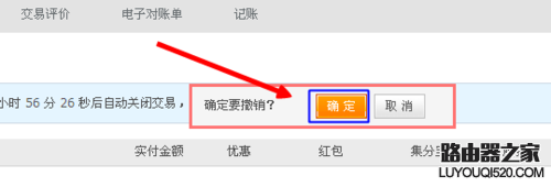 支付寶轉賬轉錯了怎么辦！如何申請退款