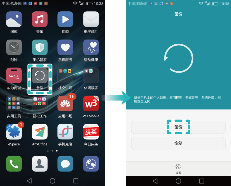 華為手機(jī)備份后如何恢復(fù)文件