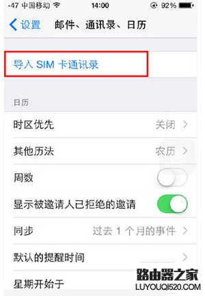 iphone導入手機卡通訊錄方法