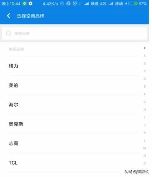小米手機怎么當遙控器開空調?