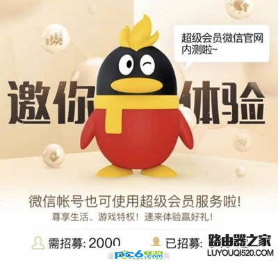 微信會員是什么 微信會員有什么功能 微信會員是什么 微信會員有什么功能