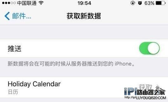 iPhone6s電池容量不夠用怎么辦!分享9個(gè)iOS9省電技巧
