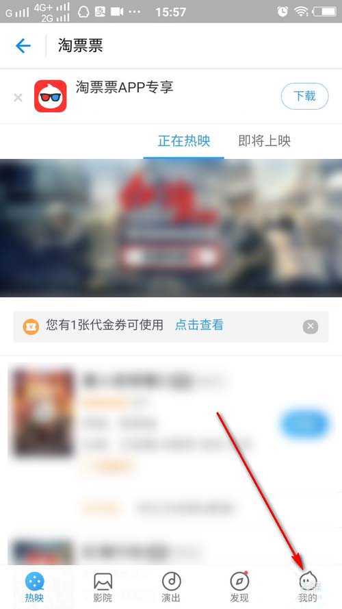 付寶電影票怎么改簽?支付寶申請改簽電影票的方法