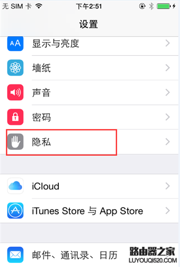 iPhone6/6 Plus微信定位不了怎么辦 iPhone6/6 Plus微信定位不了怎么辦