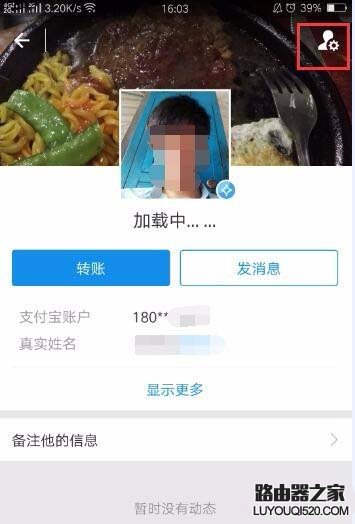 支付寶怎么設(shè)置拒收別人的轉(zhuǎn)賬?