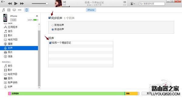 iphone4s怎么設置手機鈴聲;iphone5s iphone4s怎么設置手機鈴聲;iphone5s怎么設置手機鈴聲;iphone6怎么設置手機鈴聲