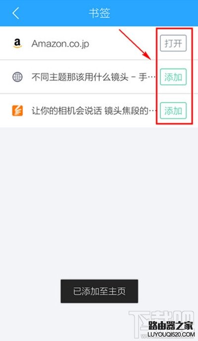 手機QQ瀏覽器 手機QQ瀏覽器