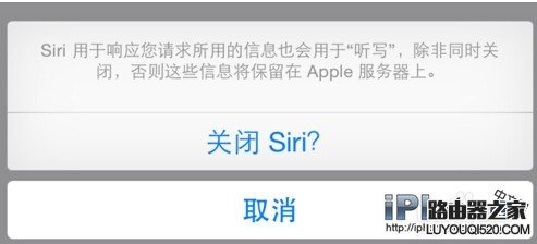 iPhone手機怎么關閉Siri?