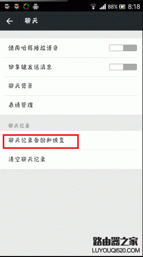 安卓手機(jī)怎么備份和恢復(fù)微信聊天記錄?