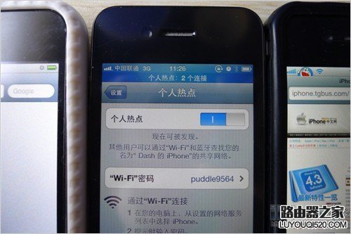 iPhone手機設置成無線路由器 教你創建個人WiFi熱點