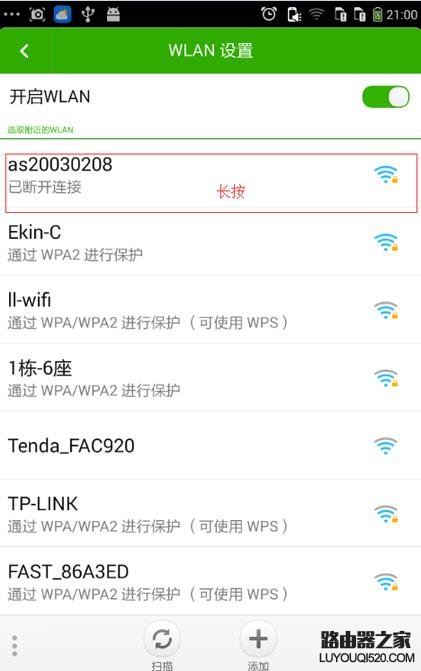 1 (1).jpg 手機連不上wifi是怎么回事?