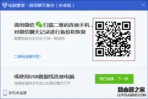 安卓手機(jī)怎么備份和恢復(fù)微信聊天記錄?