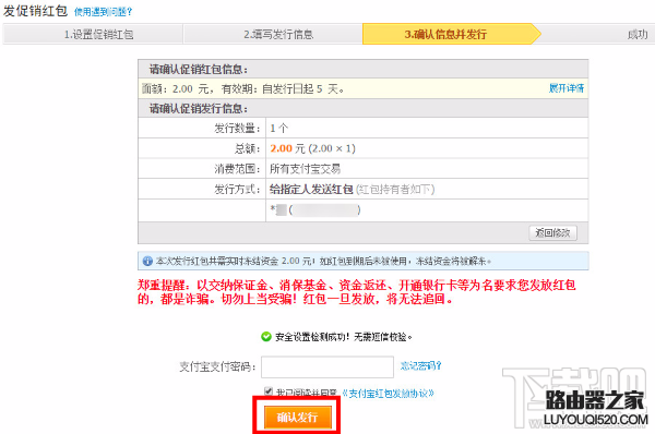 支付寶怎么發禮儀紅包?支付寶怎么發促銷紅包?