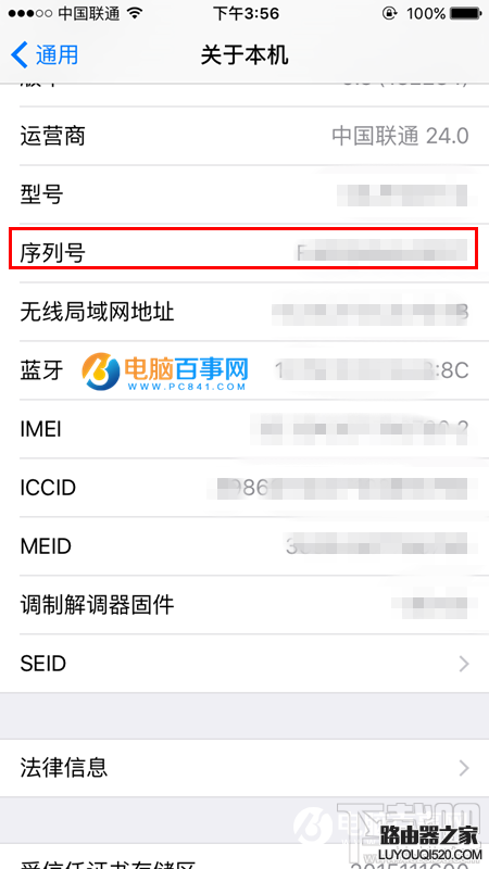 iPhone SE序列號怎么看 iPhone SE序列號在哪