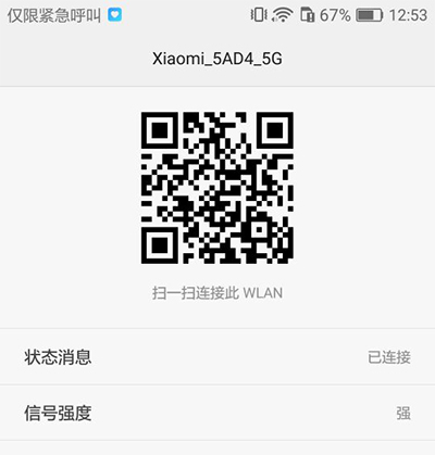 華為手機(jī)怎么查看連接的wifi密碼