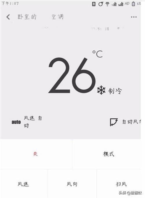 小米手機怎么當遙控器開空調?