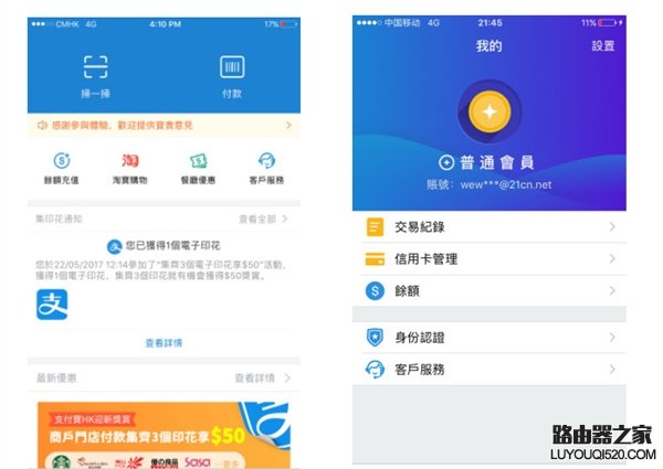 支付寶hk是什么 支付寶hk怎么使用 支付寶hk是什么 支付寶hk怎么使用