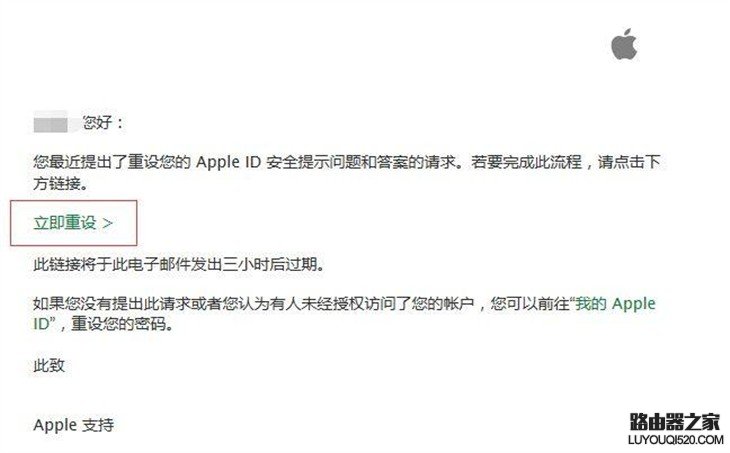 教程:如何找回Apple ID安全提示問題的答案