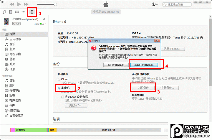 1 微信聊天記錄刪除了怎么恢復?已刪除微信聊天記錄恢復教程