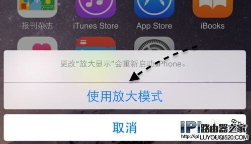 iPhone6橫屏豎屏怎么切換?