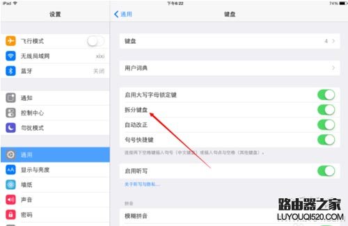 (蘋果平板)ipad鍵盤分開了怎么辦?iPad鍵盤分開后怎么還原?