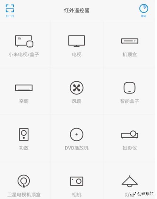 小米手機怎么當遙控器開空調?