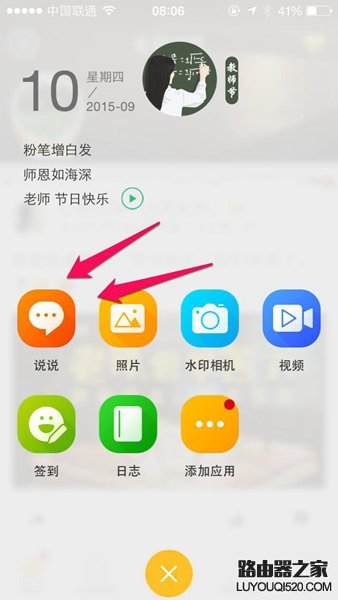 在QQ空間發說說顯示來自iphone6S客戶端 QQ空間說說怎么設置顯示來自iphone6s客服端