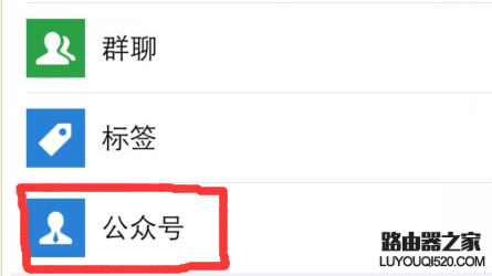 怎樣在微信里刪除公眾號?如何取消關注微信號