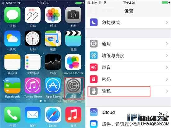 怎么關(guān)閉iPhone手機(jī)上的常去地點(diǎn)功能