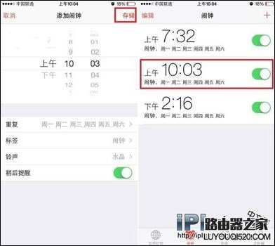 iPhone怎么設置鬧鐘?蘋果手機設置鬧鐘的方法