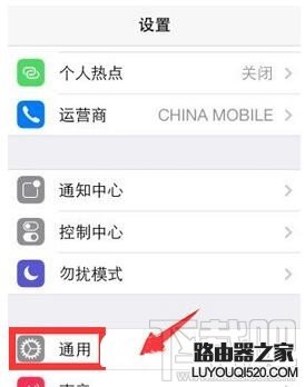 iPhone7無法連接到iTunes Store怎么辦