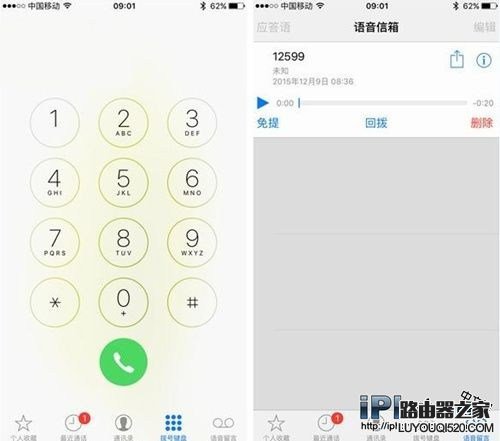 蘋果iOS9.2語音信箱怎么設置?設置方法教程