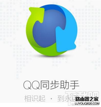 qq同步助手怎么用 qq同步助手好用嗎