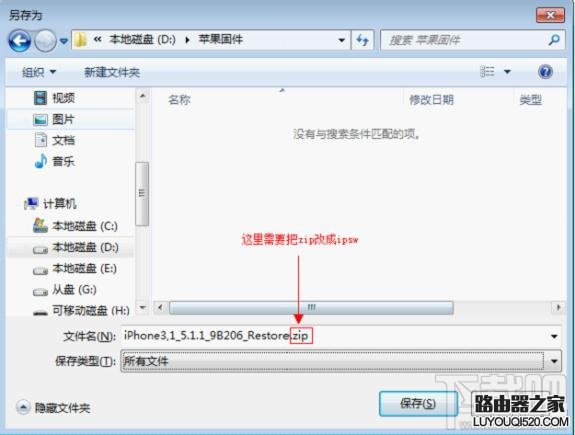 蘋果刷機助手怎么刷機?蘋果手機刷機教程圖解