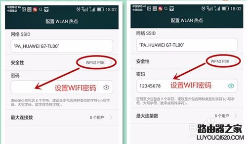 華為手機如何開啟設置WIFI熱點,手機共享WIFI?