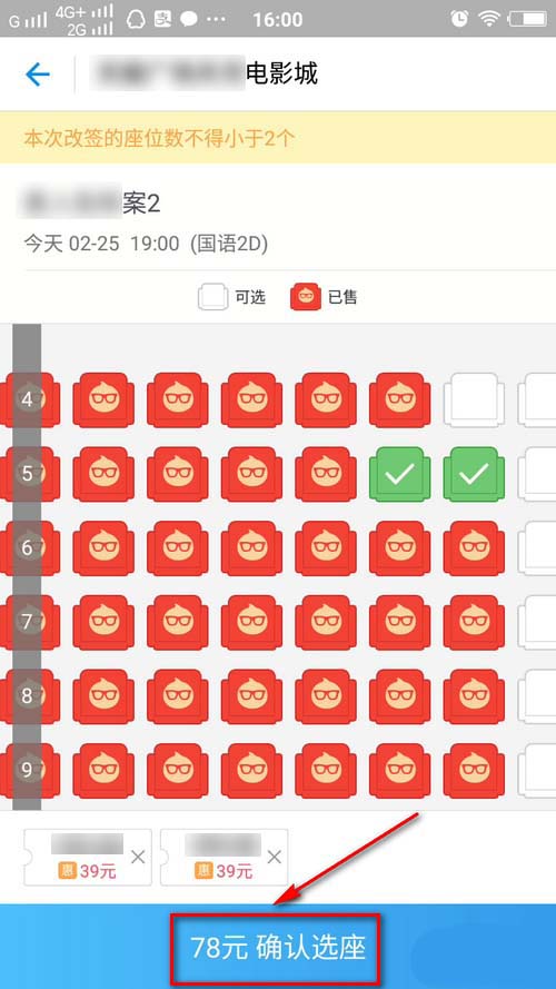 付寶電影票怎么改簽?支付寶申請改簽電影票的方法