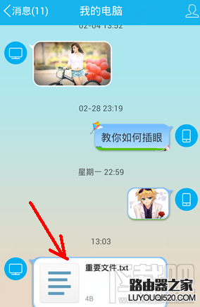 手機(jī)qq接的文件在哪 手機(jī)QQ接收的文件保存路徑