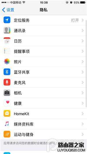 iPhone手機如何在通知中心顯示天氣和時間