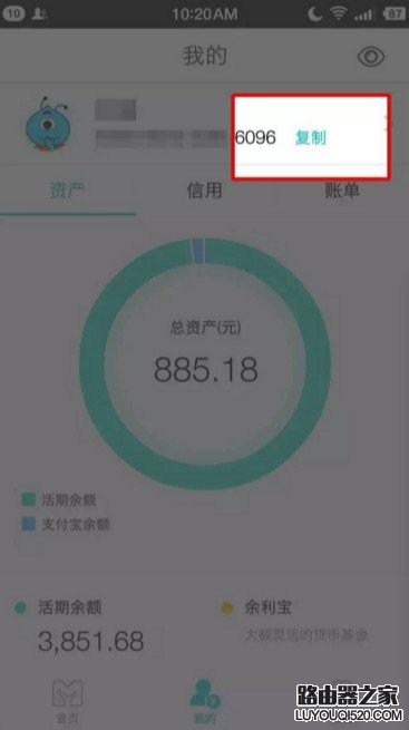 支付寶怎么綁定網商銀行?支付寶綁定網商銀行攻略