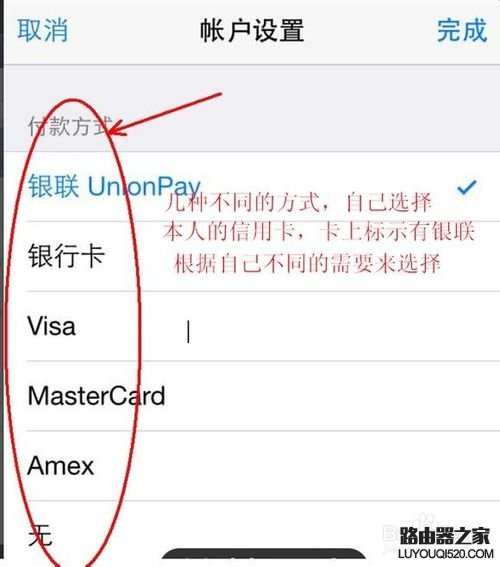 蘋(píng)果手機(jī)---appstore付款方式以及更改支付方式