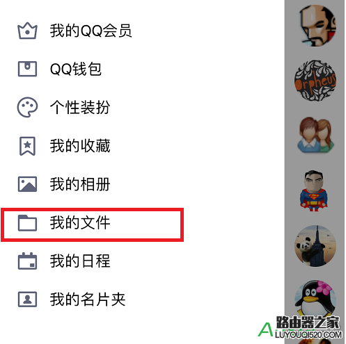 騰訊QQ,QQ遠程獲取電腦文件方法