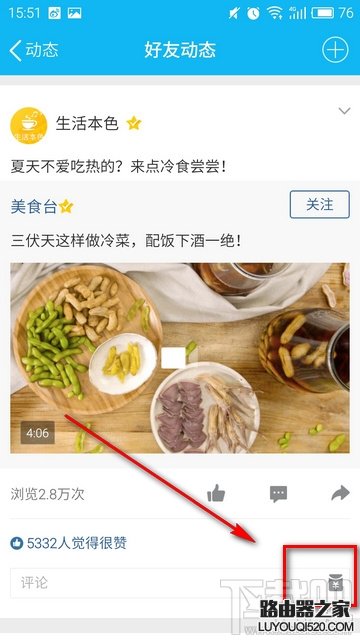 qq空間說說怎么打賞紅包 說說打賞紅包的方法介紹 qq空間說說怎么打賞紅包 說說打賞紅包的方法介紹