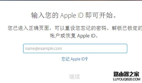 AppleID密碼已過期？如何解決密碼總是過期問題