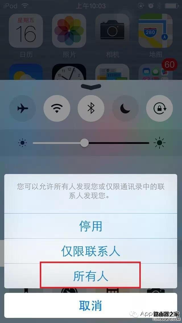 不會用藍牙傳文件?iPhone白買了!
