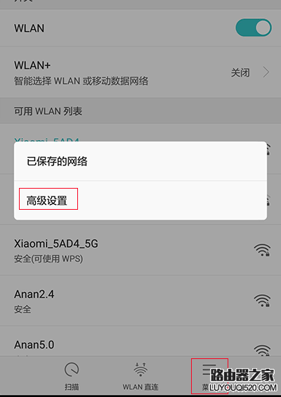 手機鎖屏WIFI就會斷線怎么辦?手機鎖屏后不能聯(lián)網的解決辦法