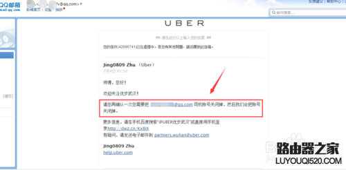 如何解除優步的支付寶自動代扣功能
