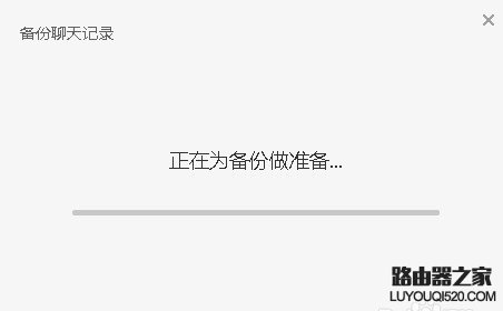 微信電腦版怎么保存聊天記錄?微信電腦版聊天記錄備份教程
