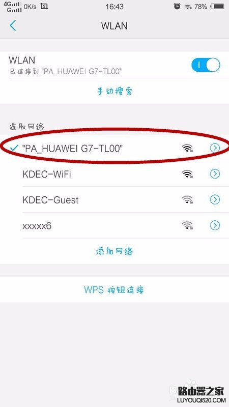 華為手機如何開啟設置WIFI熱點,手機共享WIFI?