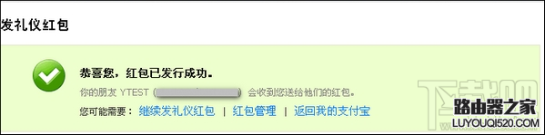 支付寶怎么發禮儀紅包?支付寶怎么發促銷紅包?