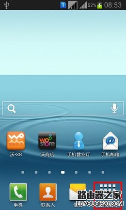 在待機頁面下,點擊【應用程序】;